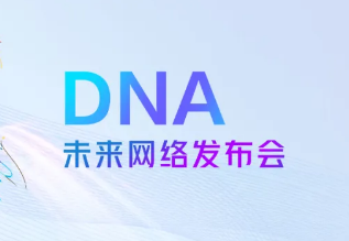 MWC 2025 | AI重塑，智联未来！利来国际通讯AIR DNA未来网络发布会即将震撼启幕